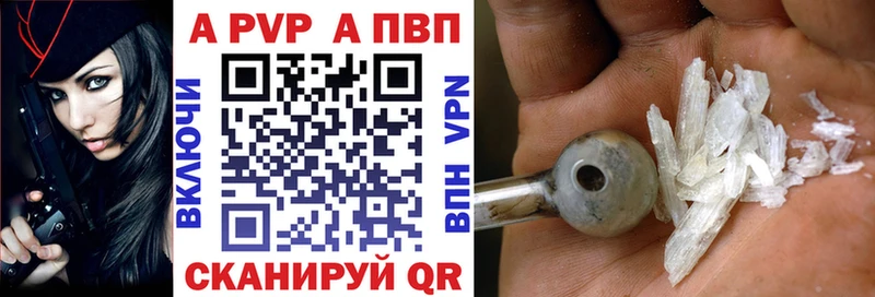 Купить  Видное  Alpha-PVP кристаллы 