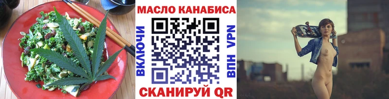 Еда ТГК конопля  Купить закладки  Видное 