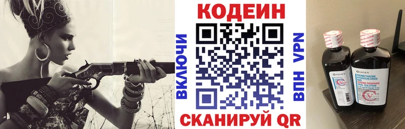 Кодеиновый сироп Lean Purple Drank  Купить  Видное 