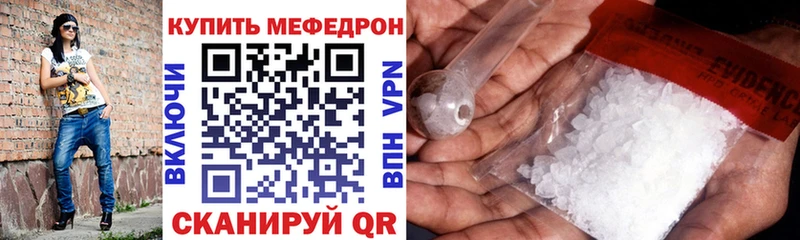 Меф VHQ  Видное 