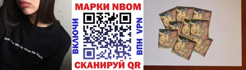 Наркотические марки 1,5мг  Купить  Видное 